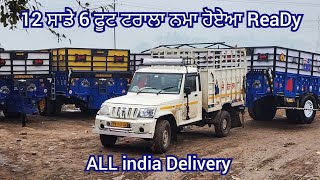 ਪੰਜਾਬ ਮੋਡਲ 12 SaDe 6 ਫੂਟ ਟਰਾਲਾ FuLL Review,, ALL india Delivery,,  Ph.70277-77181 AmBaLa Trolley