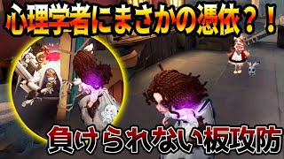 【第五人格】頼れるのは自分の基礎チェイス!?心理学者キャリー見せます【IdentityV】