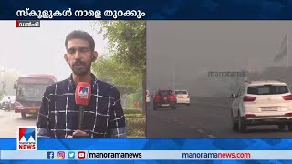 ഡല്‍ഹിയില്‍ വായുഗുണനിലവാരം വീണ്ടും മെച്ചപ്പെട്ടു; സൂചിക ഇന്ന് 321 | Delhi | Air Pollution