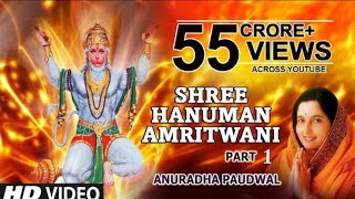 श्री हनुमान अमृतवाणी Shree Hanuman Amritwani Part 1 by Anuradha Paudwal I Full Video Song #hanuman