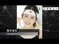 2023年2月デビュー 新人女優