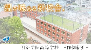 【明治学院高等学校】マイクロドローン施設紹介