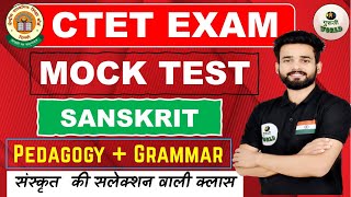 CTET Sanskrit tricks क्लास परीक्षा पास 😱😱😱guruji world sanskrit | ctet #sanskrit #ctet