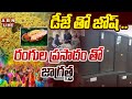 🔴LIVE : డీజే తో జోష్ .. రంగుల ప్రసాదం తో జాగ్రత్త  | Food Poison At Ganesh Celebrations | ABN