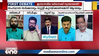 വയ്യാത്ത കഴുത കയ്യാല കയറരുത്, മോദിയെ കഴുതയെന്ന് വിളിക്കരുതെന്ന് ബിജെപി നേതാവ് | First Debate Viral