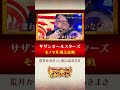 「サザンオールスターズ」アーティスト別モノマネ頂上決戦　3 26 火