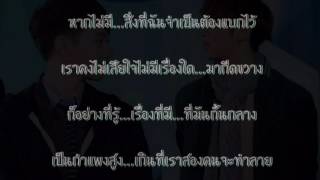 [OPV] ไวท์กัปตัน - รักไม่ได้...ไม่ใช่ไม่รัก