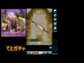 【グラブル】ガチャピンコラボ！てとまろのゆく年くる年【九日目】