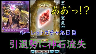 【グラブル】ガチャピンコラボ！てとまろのゆく年くる年【九日目】