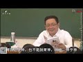 徐文兵《知己》厚朴中醫學堂最新課程｜從頭到腳了解身體｜下 1 2