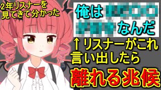 【配信者要注意】リスナーが離れる時の兆候を語る息根とめる(の姉)【呼吸ちゃん/切り抜き】