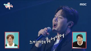 [전지적 참견 시점] 오늘은 ＜찬란한 하루＞ 4단 고음을 들을 수 있을지? 🎼 일상 속 즐거움이 되어주는 김민석의 목소리, MBC 230708 방송