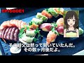 【海外の反応】「寿司なんて生臭いし全然美味しくなくない？」→海外で食べた寿司にガッカリしたアメリカ人が日本で寿司を体験「わっ！これが本物の寿司か！」