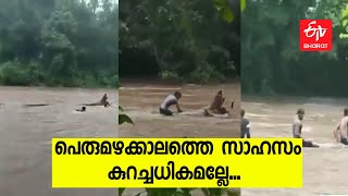 കുത്തിയൊഴുകുന്ന ആറ്റിൽ സാഹസിക തടിപിടിത്തം; വൈറൽ വീഡിയോയ്ക്ക് കയ്യടിയും വിമർശനവും | PATHANAMTHITTA