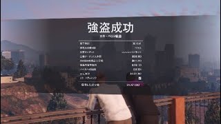 カヨペリコ強盗　ソロ　解説つき　＃gta　 #カヨペリコ