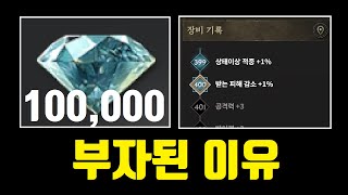 로드나인 무과금 후발주자 10만 다이아 + 수집400 달성하고 부자됨.