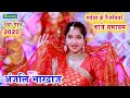 Anjali Bhardwaj ( 2020 ) देवीगीत - मईया के पैजनियाँ बाजे छमाछम   || Anjali Bhardwaj Devigeet New