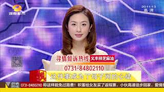 寻情记20181027期：四个子女五套房 哪里是安享晚年的家超清版