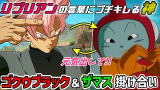 【スパーキングゼロ】ゴクウブラック&ザマス特殊掛け合い集【ドラゴンボール Sparking! ZERO】