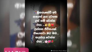 කලබල වෙන්න එපා😉😉