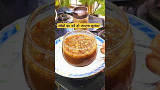 इस बार सारी सर्दियां इसको ही पिए #shorts #food #cooking