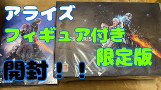 【テイルズオブアライズ】限定版が届いたので開封！！