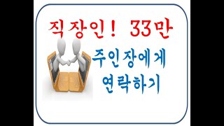 NO 137 남산동 구서동 지하철 역세권 승진하는 직장인 원룸이야기