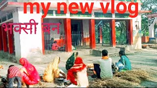 My new vlog 🥰#trending #bhaksi ban भोरे #whatsapp  new trending vlog vide# new trending