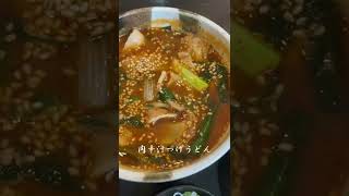 【超極太！？新食感の武蔵野うどん】●栃木市「武蔵野うどん とこ井」もちもちのうどんとこだわりの出汁がよく絡む新感覚うどんをご堪能あれ！