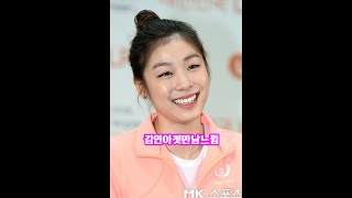 고우림  김연아 첫만남 느낌 연예인근황