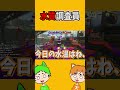 水質調査員。【スプラトゥーン3】