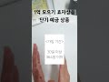 1억 모으기 40대 단기 예금 상품 추천 절약 예금 1억모으기