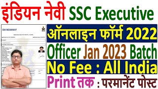 Navy SSC Executive IT Online Form 2022 Kaise Bhare ¦¦ How to Fill Navy SSC Executive IT Form 2022