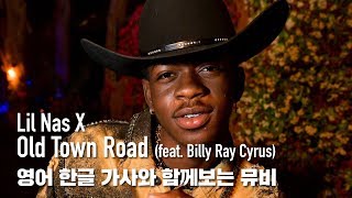 [한글자막뮤비] Lil Nas X - Old Town Road (ft. Billy Ray Cyrus)