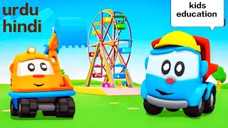 car cartoon/kids education car/kids car cartoon/Leo the Truck/cartoon roco tv