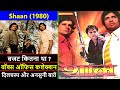 Shaan 1980 Movie Budget, Box Office Collection and Unknown Facts | Shaan Movie Review | Amitabh