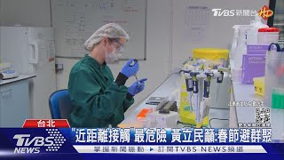 英研究「病毒存活.愈濕冷愈強」 恐加速擴散｜TVBS新聞