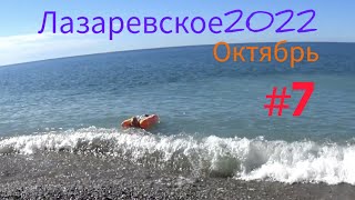 Эконом-отдых на море/Кайфуем на пустынном пляже/ обед в столовой Минутка