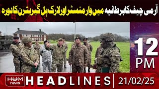 Hum News Headlines | Army Chief Visit To UK | 12 PM