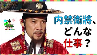 朝鮮の官職・役職名のお話！その１男性編！　私は今の時代にうまれてよかった！　韓国歴史豆知識！　조선 사극 朝鮮時代劇・歴史劇