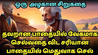 Karma always comes back | Zen motivational stories in Tamil | Inspirational stories in Tamil