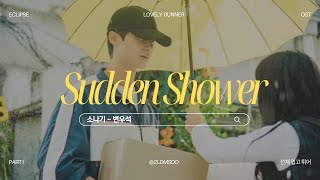 [VIETSUB] Eclipse (변우석) - Sudden Shower (소나기) | Lovely Runner OST (선재 업고 튀어 OST)