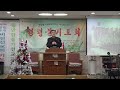 통성기도 변찮은 주님의사랑과 외 ㅡ정준영목사.인천쉴만한물가교회.성령불기도회.신앙심리상담센타.할렐루야비전선교회