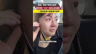 “妹妹，我能不能吃口东西？”网约车司机“小心”询问让女生破防：“一瞬间觉得大家都很不容易”#本地民生资讯 #成年人的崩溃 