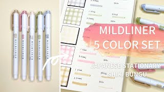 【2022春新色】マイルドライナー『ナチュラルマイルド」レビュー／[2022 Spring] MILDLINER NATURAL MILD REVIEWS