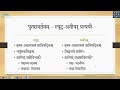 kridantas lesson 06 29 04 2017 dr. sowmya krishnapur