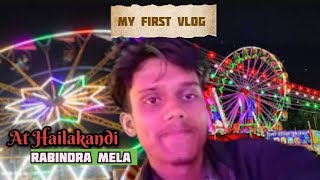 হাইলাকান্দি রবীন্দ্র মেলা 2025 ।🤞🤞 #hailakandi #Rabimdra Mela 2025 . #firstvlog #youtubevideo #vlogs