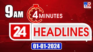4 Minutes 24 Headlines | 9 AM | 1-1-2024 - TV9