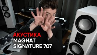 Четыре полосы и два твитера: напольная акустикa Magnat Signature 707