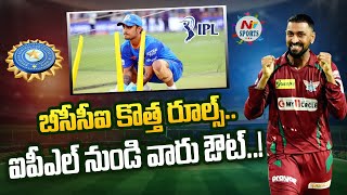BCCI to make Ranji Trophy experience mandatory for IPL participation | NTV Sports